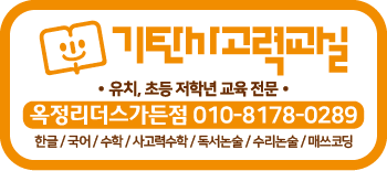 지엘어린이집 이미지