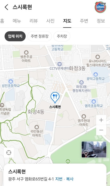 스시록 이미지