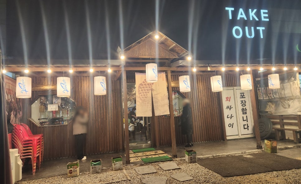 회싸나이 이미지