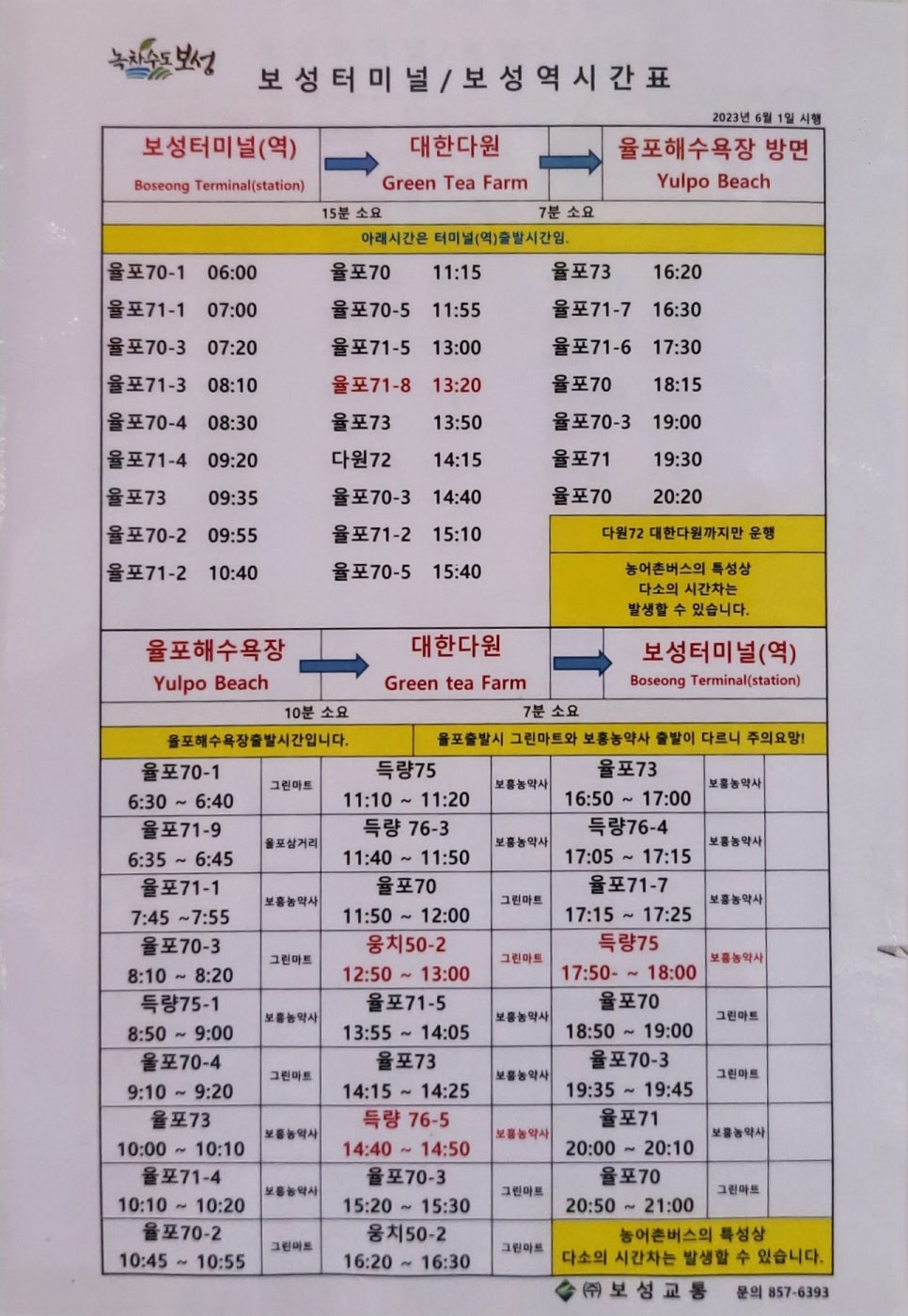 터미널 농약사 이미지