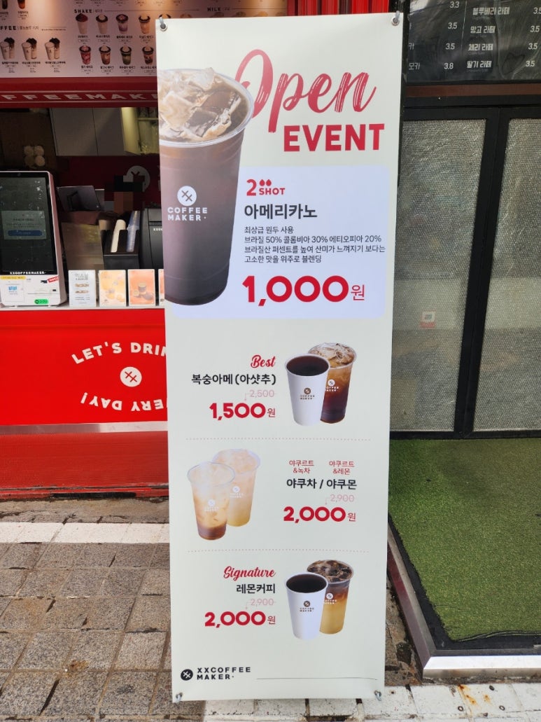 엑스엑스커피메이커다동점 이미지