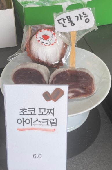 3대여수딸기모찌돌산 이미지
