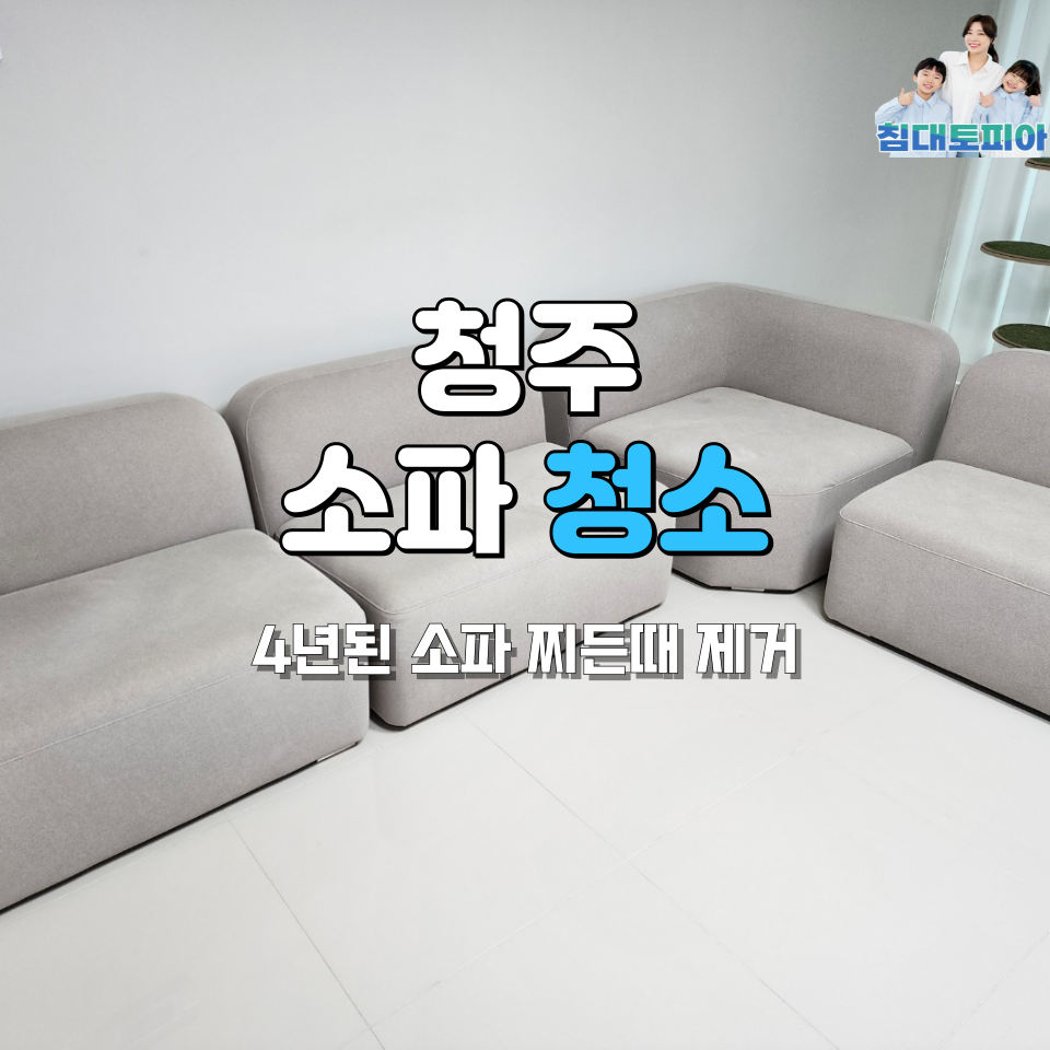 침대토피아청주 이미지