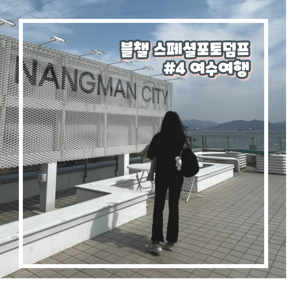 구봉111 이미지