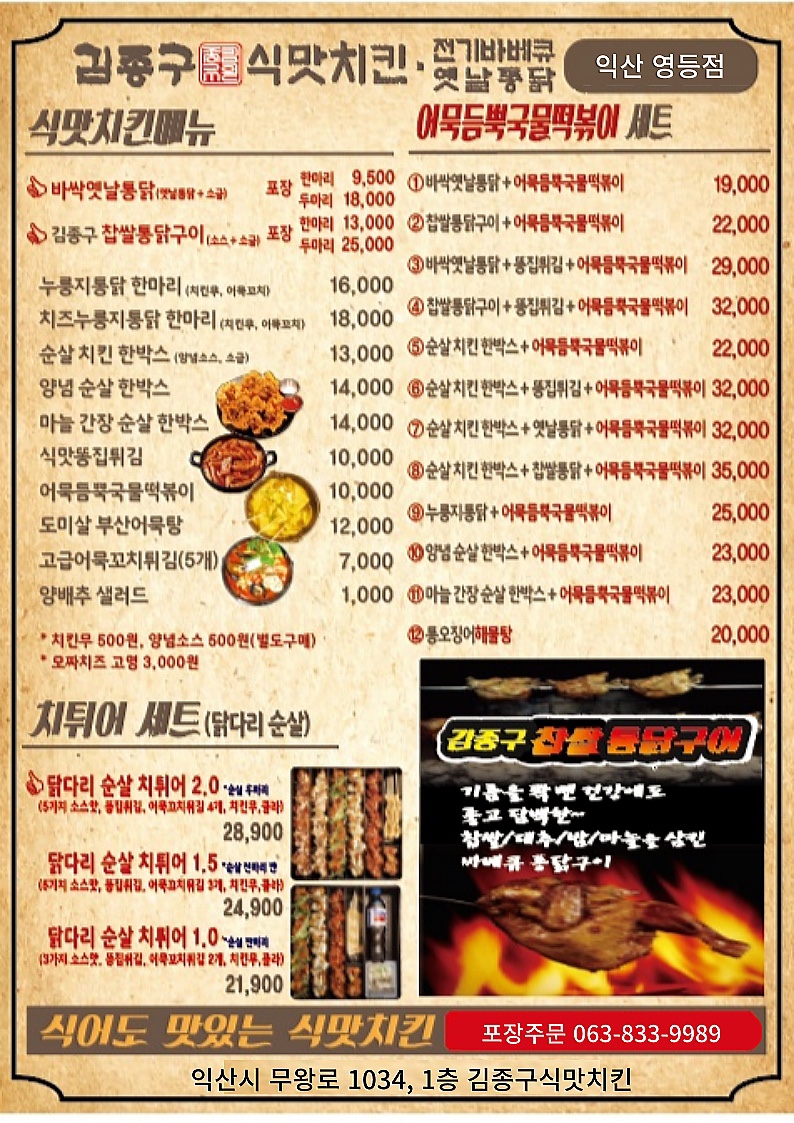 김종구식맛치킨 이미지