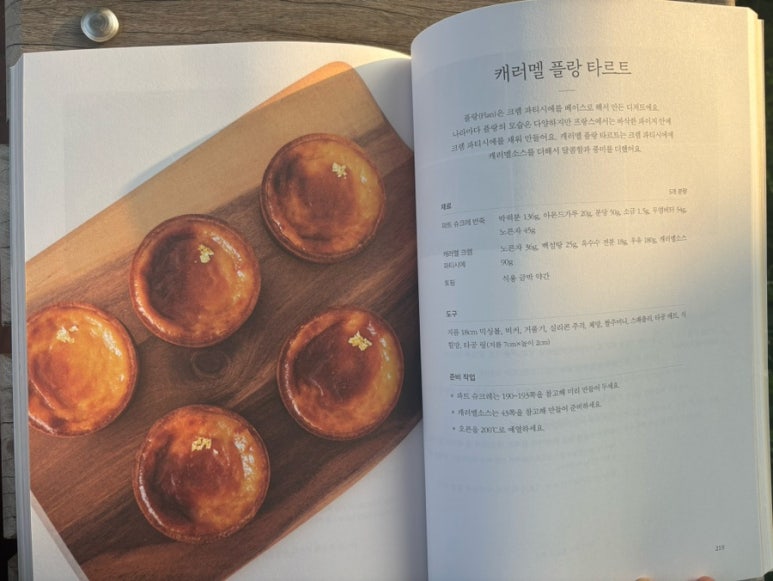 조이앤베이킹 이미지