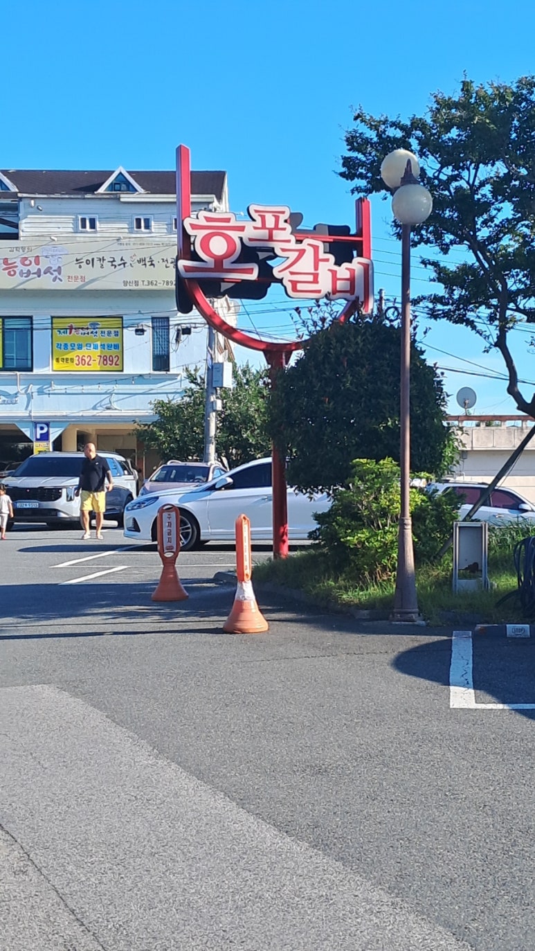 일신갈비 이미지