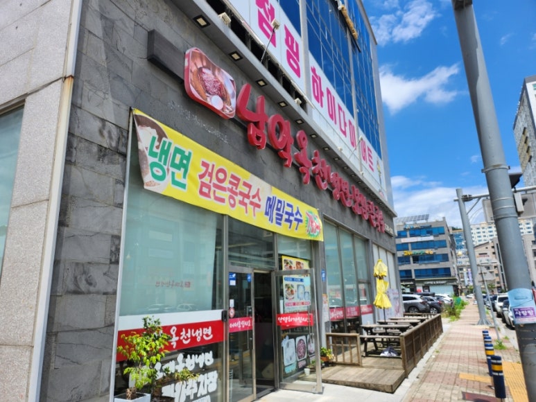 남악옥천냉면 이미지