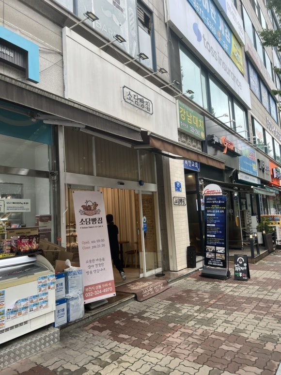 소담빵집 이미지