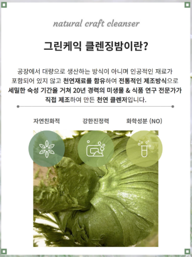 그린케이크 이미지