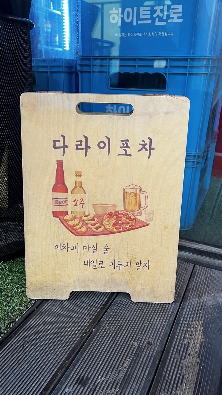 로터리 실내포차 이미지