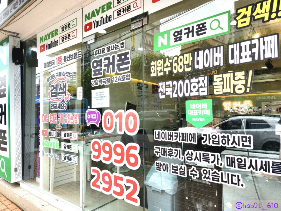 옆커폰강남약국점대구 이미지