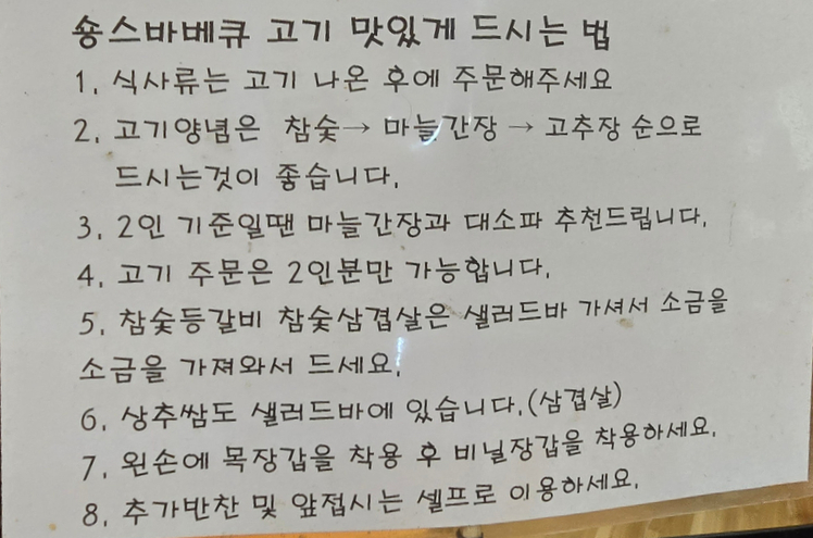 참숯구이마을 이미지