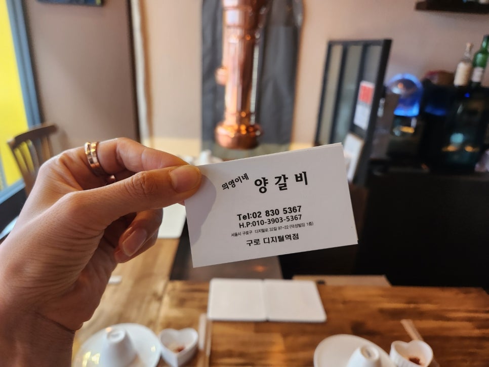 의영이네 양갈비 이미지