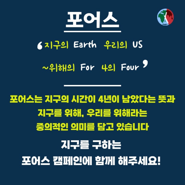 포어스 이미지