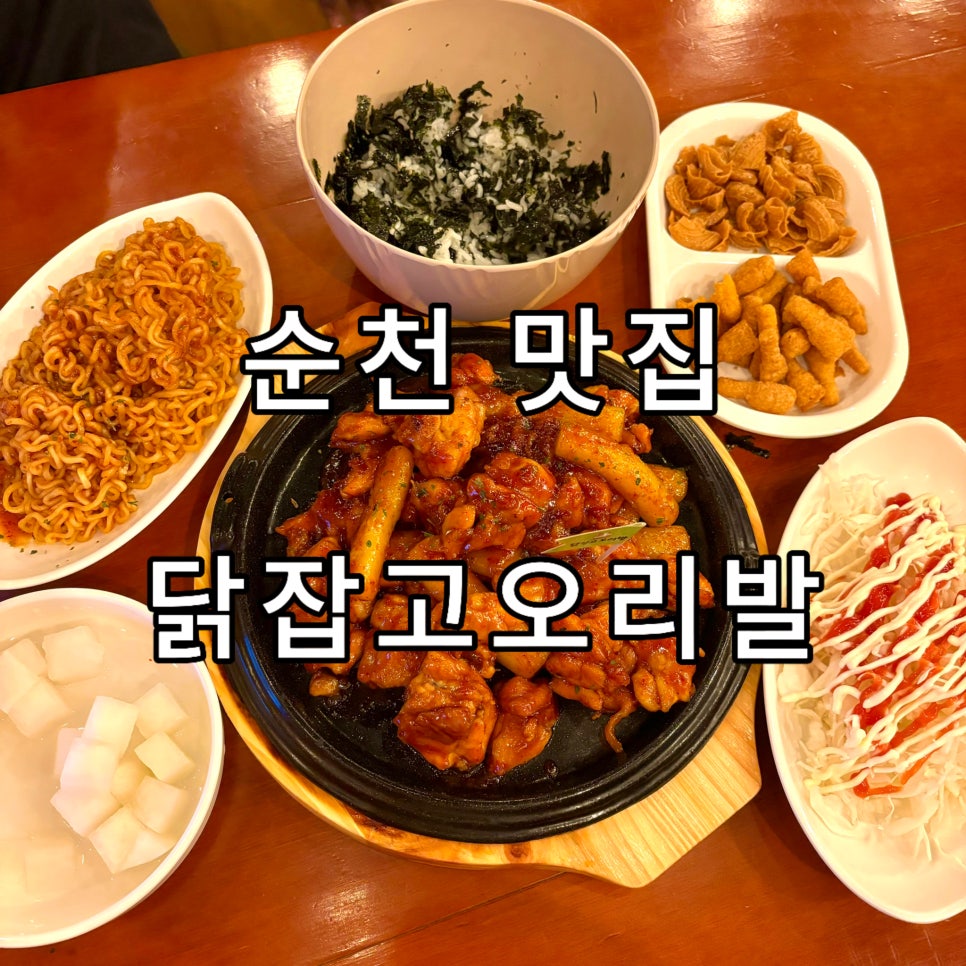 닭잡고오리발 이미지