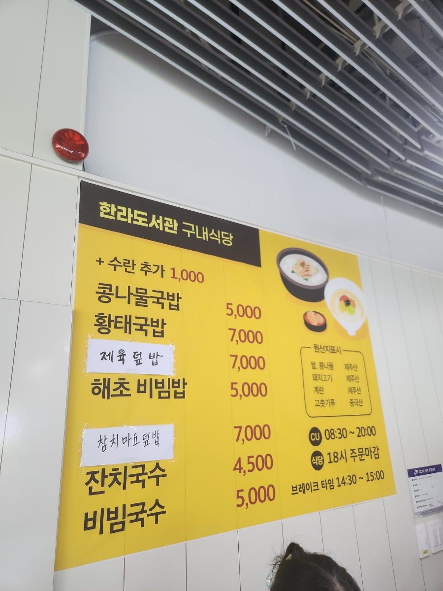 한라도서관구내식당 이미지