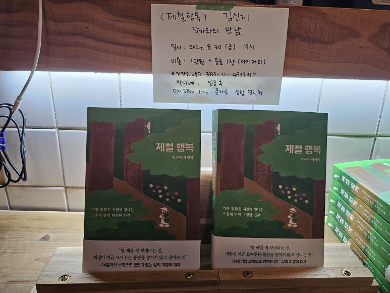 동네책방코이노니아 이미지