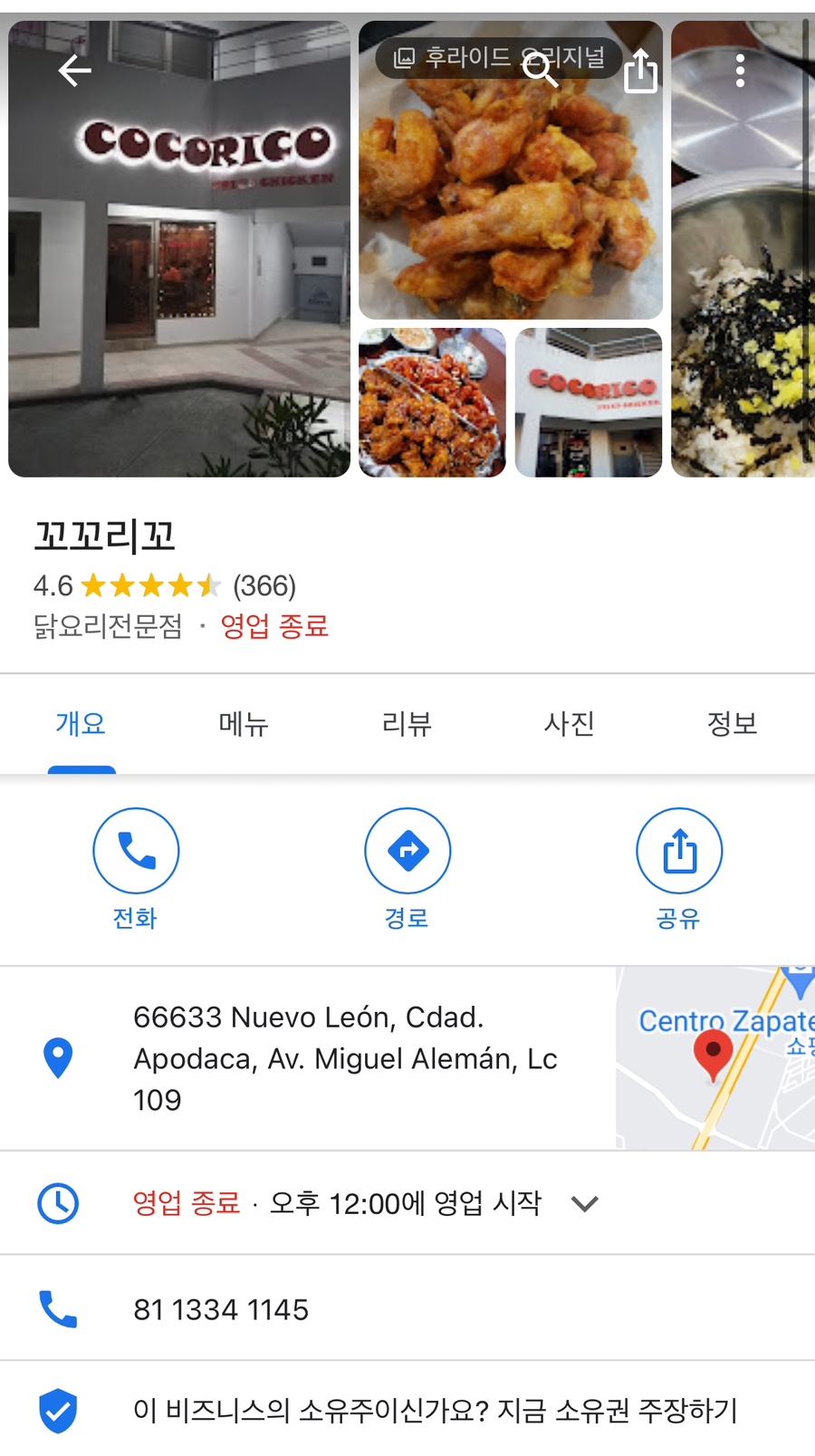 꼬꼬리꼬 이미지