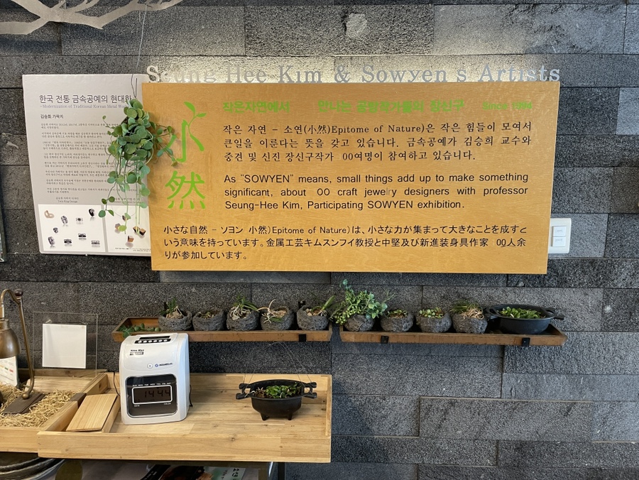 갤러리작은자연소연 이미지