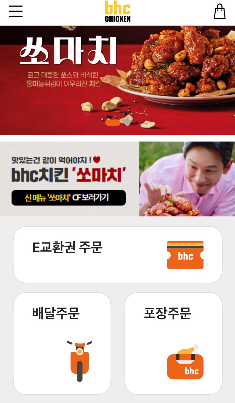 비에이치씨부천상동역점 이미지