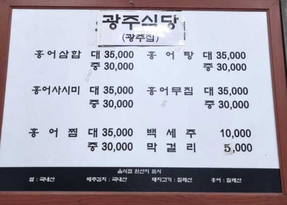 광주집 사진 3