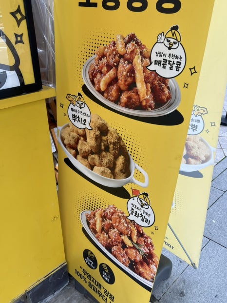 노랑강정잠실새내역점 이미지