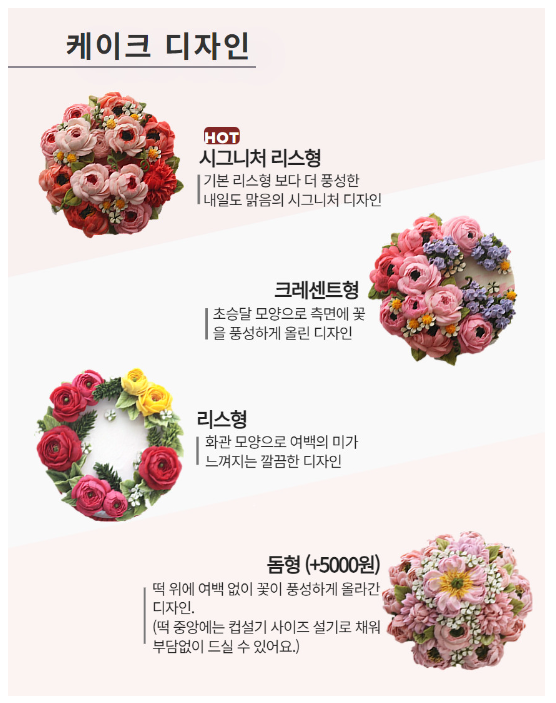 소원앙금플라워떡케이크 이미지