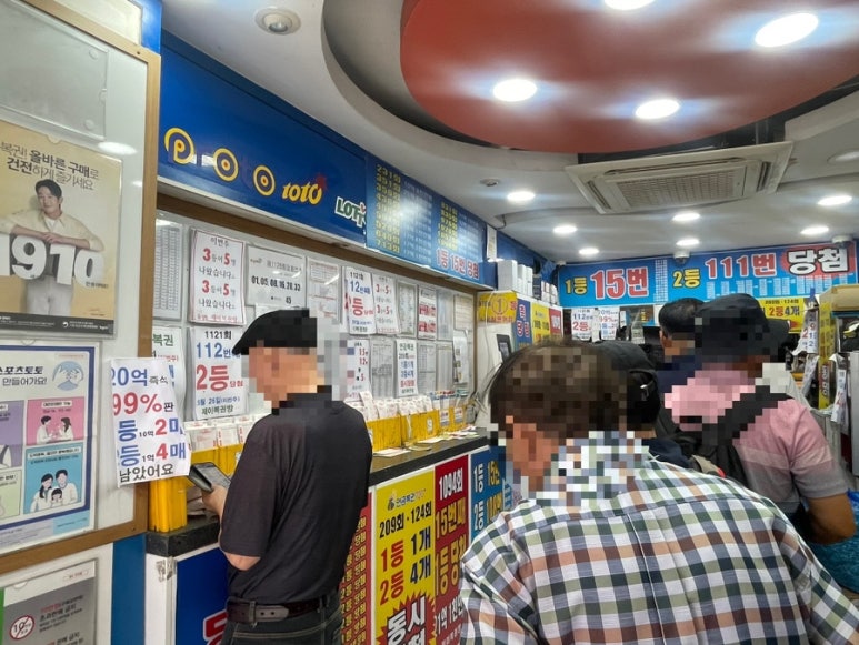 일등로또복권방 이미지