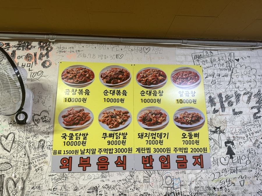 호호 돼지순대국 이미지
