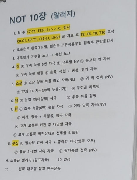 자연치유스포츠마사지 이미지