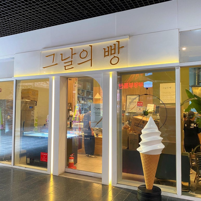 그날의빵 이미지