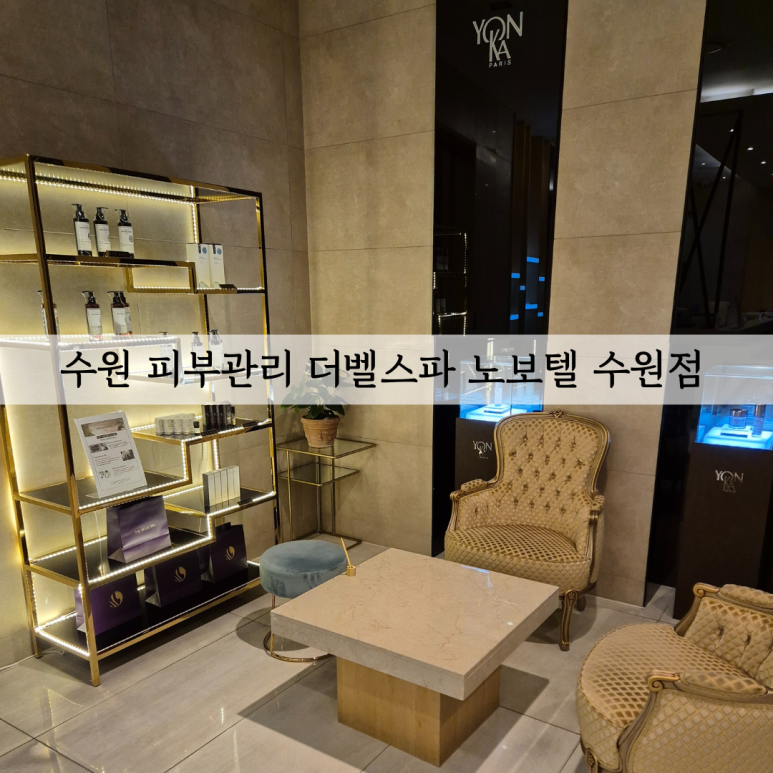 하영피부관리 이미지