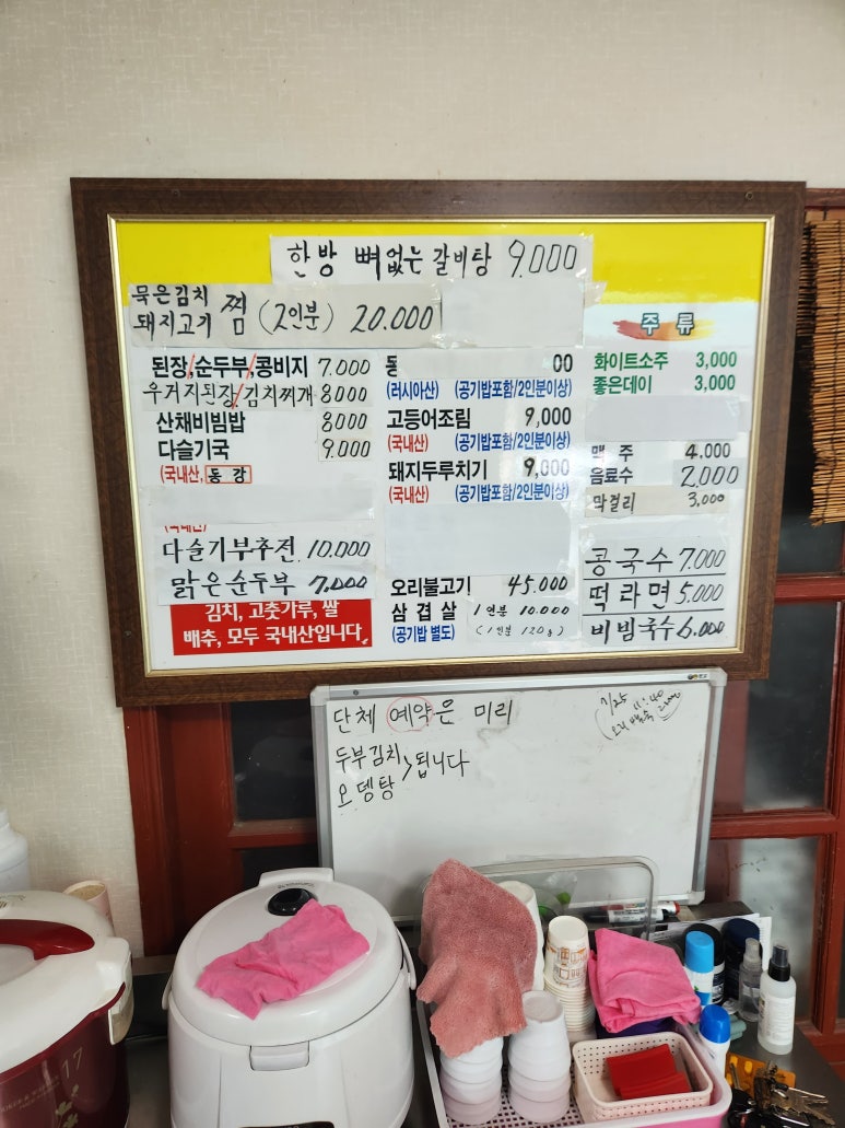 반촌식당 이미지