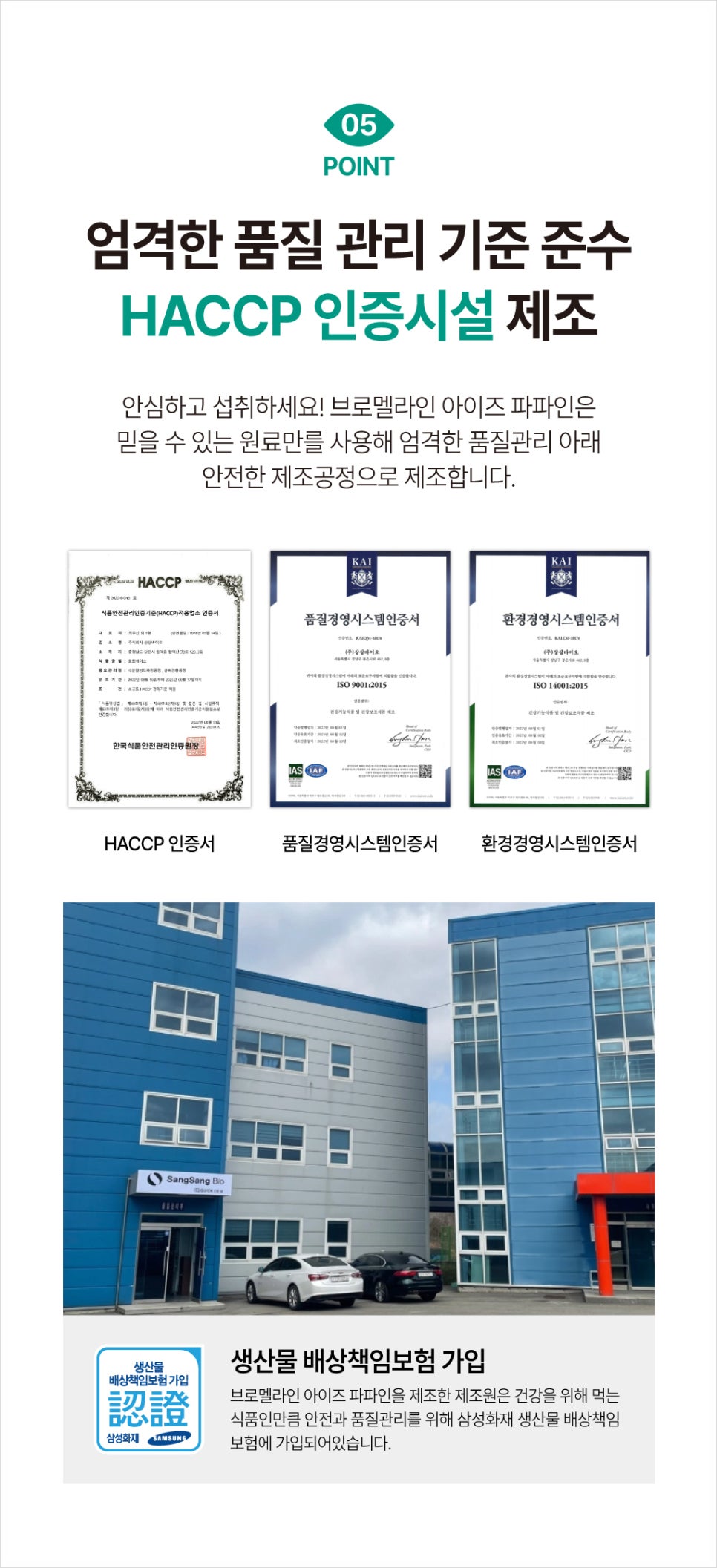 파파인 이미지