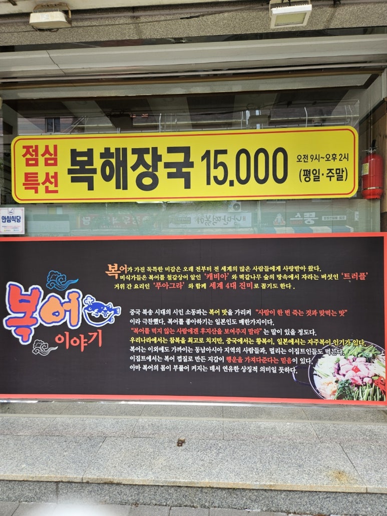 평화복어 이미지