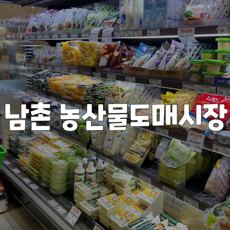 우리농산물식자재마트 이미지