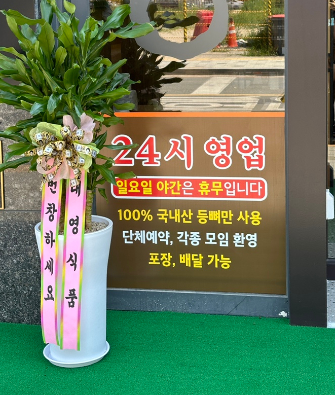 약선당감자탕 검단신도시점 이미지