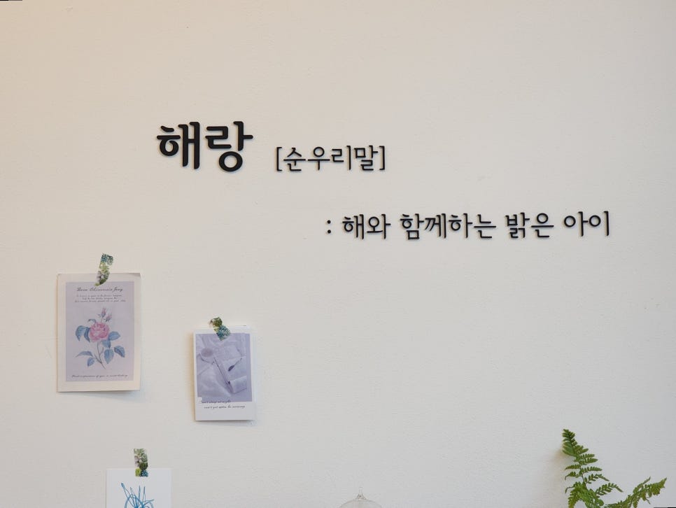 카페해랑 이미지