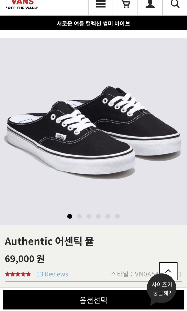 반스용산 이미지