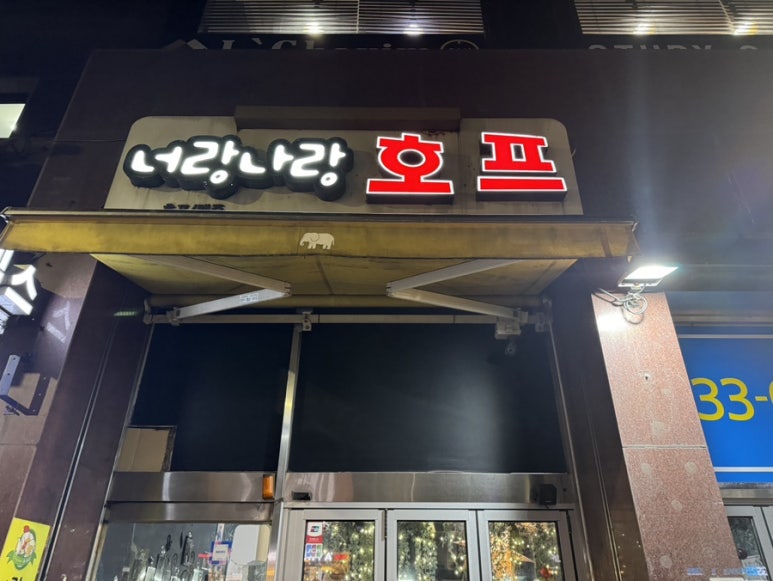 너만의 호프 이미지