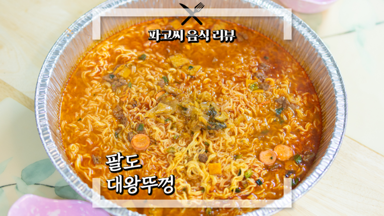 대왕할인마트 이미지