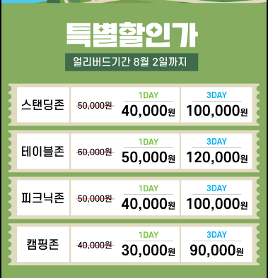 세종센트럴파크페스티벌 이미지