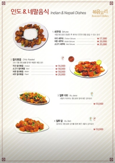 난커리인도레스토랑 이미지