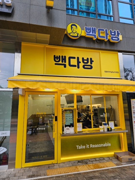 우남다방 이미지