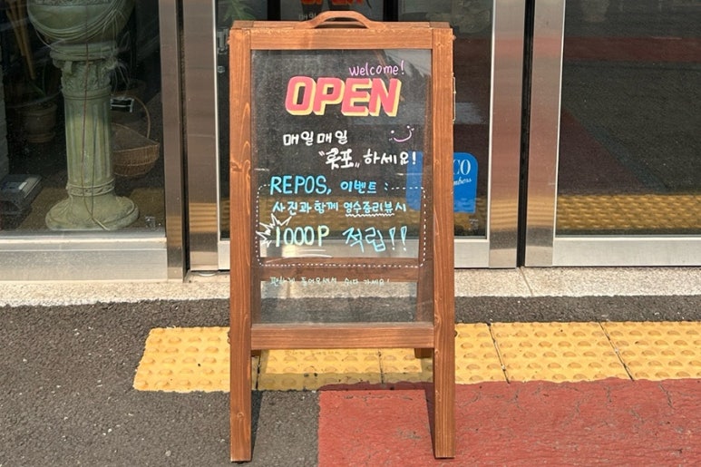 릇포(REPOS) 이미지