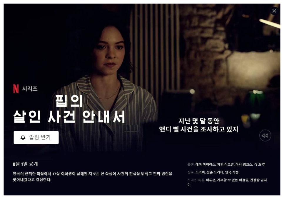 릴리피츠 이미지