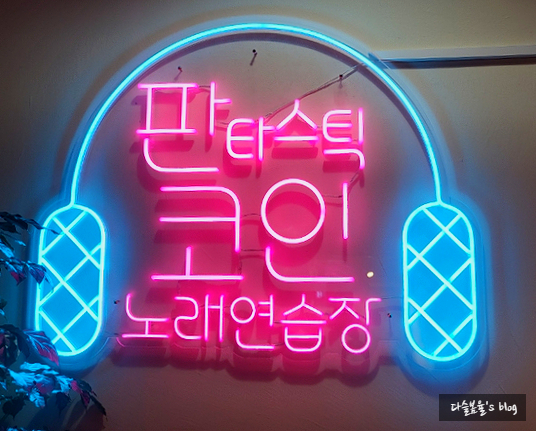 본코인노래연습장 이미지