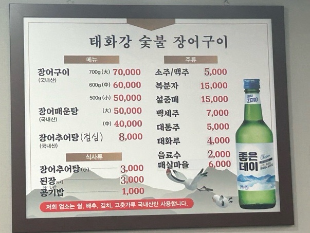 태화강추어탕 이미지