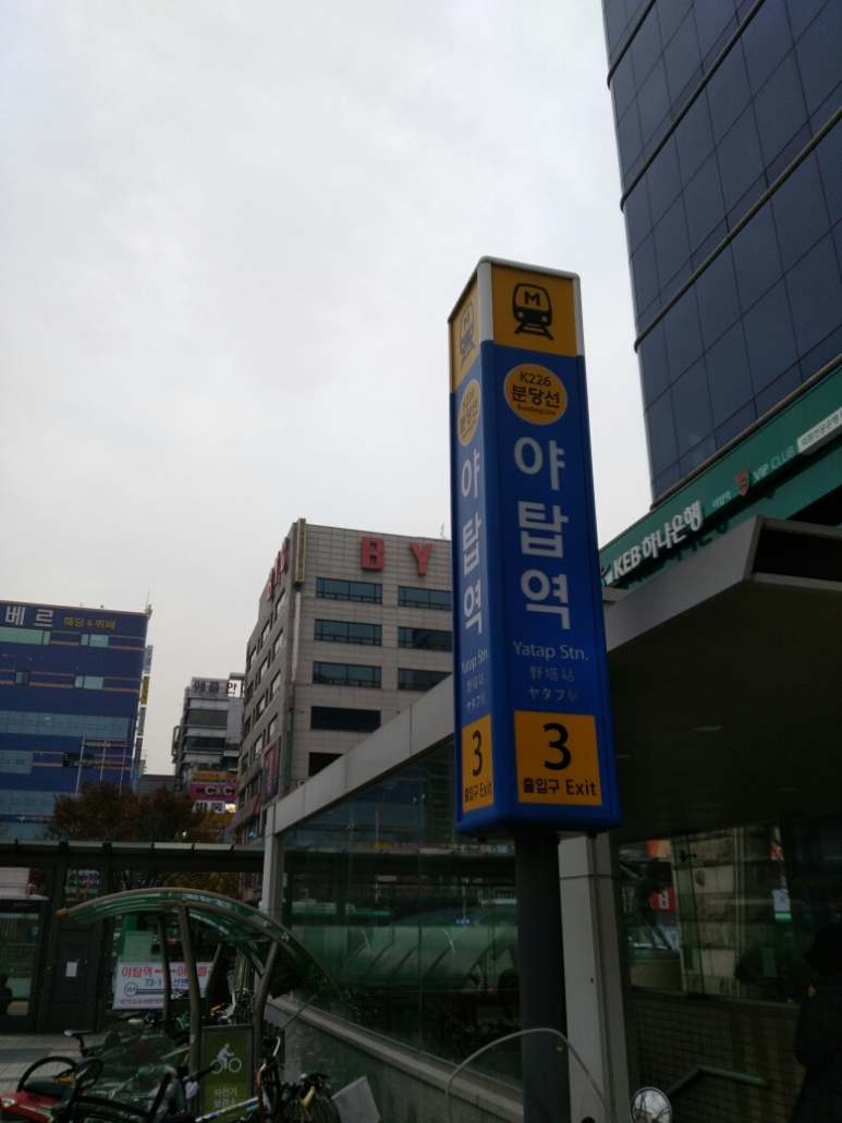 서서울경인터미널 이미지